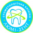 Стоматология Люми-Дент Позняки в Киеве 02.04.14