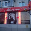 Салон Monroe в Харькове 30.04.14