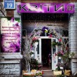 Магазин цветов Фея флора в Киеве 14.05.14