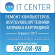 IT Center в Витебске 08.09.14