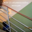 ЖЭУ-15 Управляющая компания № 1 в Нижневартовске 23.11.14
