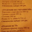 Ресторан Конунг в Киеве 27.03.15
