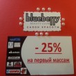 Салон красоты Blueberry beauty club в Киеве 07.05.15