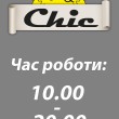 Chic в Киеве 02.07.15