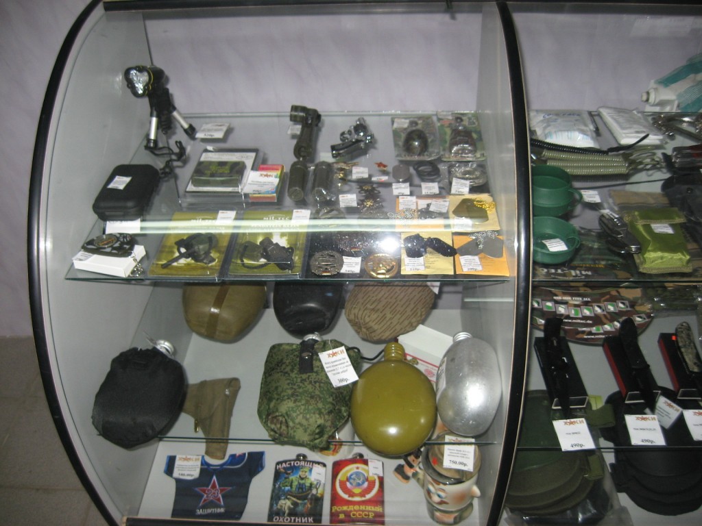 Армейский Магазин Телефон