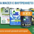 Oil09, интернет-магазин автомобильных масел в Караганде 28.10.15