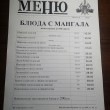 Кафе Экспресс в Киеве 18.01.16