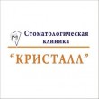 Стоматология Кристалл в Краснодаре 08.03.16