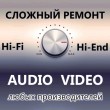 .Ремонт аудио техники, ИП Коршунов в Новосибирске 30.04.16