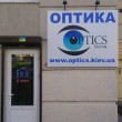 Интернет-магазин Optics.kiev.ua в Киеве 25.07.16
