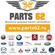 Parts62 в Рязани 28.09.16
