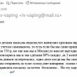 Электронные сигареты и жидкости iv-vaping.ru в Иваново 11.12.16