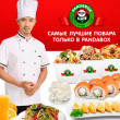 Доставка азиатской кухни Pandabox в Киеве 04.01.17