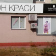 Салон красоты и спа-салон Таис / Tais в Киеве 13.02.17