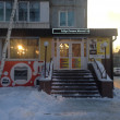 Рокоста-Сервис в Оренбурге 26.03.17