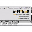 Emex / Емех в Москве 15.06.17