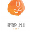 Кафе Оранжерея в Минске 08.10.17