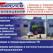 Z Сервис / Eurorepar в Краснодаре 29.12.12