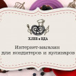 Интернет-магазин Хлеб и Еда в Москве 16.01.18