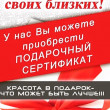 Салон-парикмахерская Дуэт в Николаеве 05.03.18