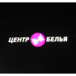 МАРТ, производство рекламы в Электростали 26.07.18