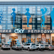 Клиника Oxy-center в Краснодаре 22.08.18