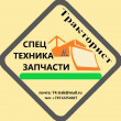 Тракторист / Спецдортрак в Челябинске 09.10.18