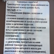 Пункт технического осмотра автомобилей в Москве 11.01.19