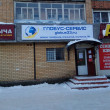 Глобус-сервис в Александрове 28.02.19