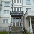 Центр эстетической медицины Марлен в Минске 26.03.19