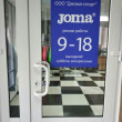 Экипировочный центр Joma в Минске 02.05.19