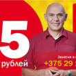 Центр Доктора Бубновского-4 в Минске 03.05.19