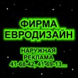 На Все 360 Астана в Астане 18.01.13