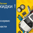 Автосервис Francetech в Москве 11.06.19