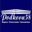 Podkova 58 в Пензе 22.08.19