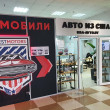 ВестМоторс / WestMotors в Минске 14.03.21