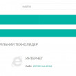 Интернет-магазин ТехноЛидер в Харькове 16.12.21