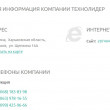 Интернет-магазин ТехноЛидер в Харькове 16.12.21