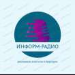 Информ-Радио в Барнауле 05.03.22