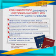 Бюро переводов документов TranslateDN (срочно) в Донецке 11.04.22