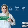 ООО Микросан в Новосибирске 04.08.22