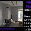Proff-remont.com в Москве 12.09.22