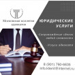 Адвокат Резниченко А. В. в Геленджике 04.10.22