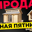ТопсХаус TopsHouse в Москве 08.11.22