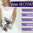 Мечта невесты в Иркутске 16.01.23