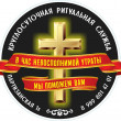 Ритуальная служба в Апшеронске 01.02.23