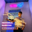 Neonroom. NN в Нижнем Новгороде 25.10.23