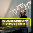 Neonroom. NN в Нижнем Новгороде 25.10.23