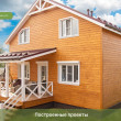 Строительная компания Белый дом в Нижнем Новгороде 08.11.23