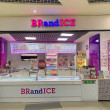 Brand Ice в Пскове 16.01.24